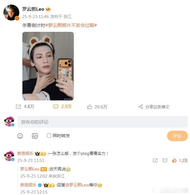 罗云熙改天是哪天 晒自拍营业，透露《魅影神捕》杀青倒计时。催更嘴替上线：“一张怎