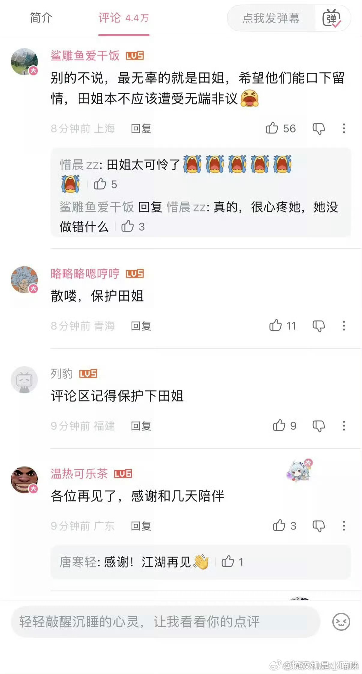 周杰伦田馥甄cp粉破防总结：周杰伦：华语乐坛顶流，家庭幸福楷模CP粉：他幸福了，