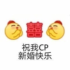 官宣吧好吗？我的cp们好吗？ ​​​