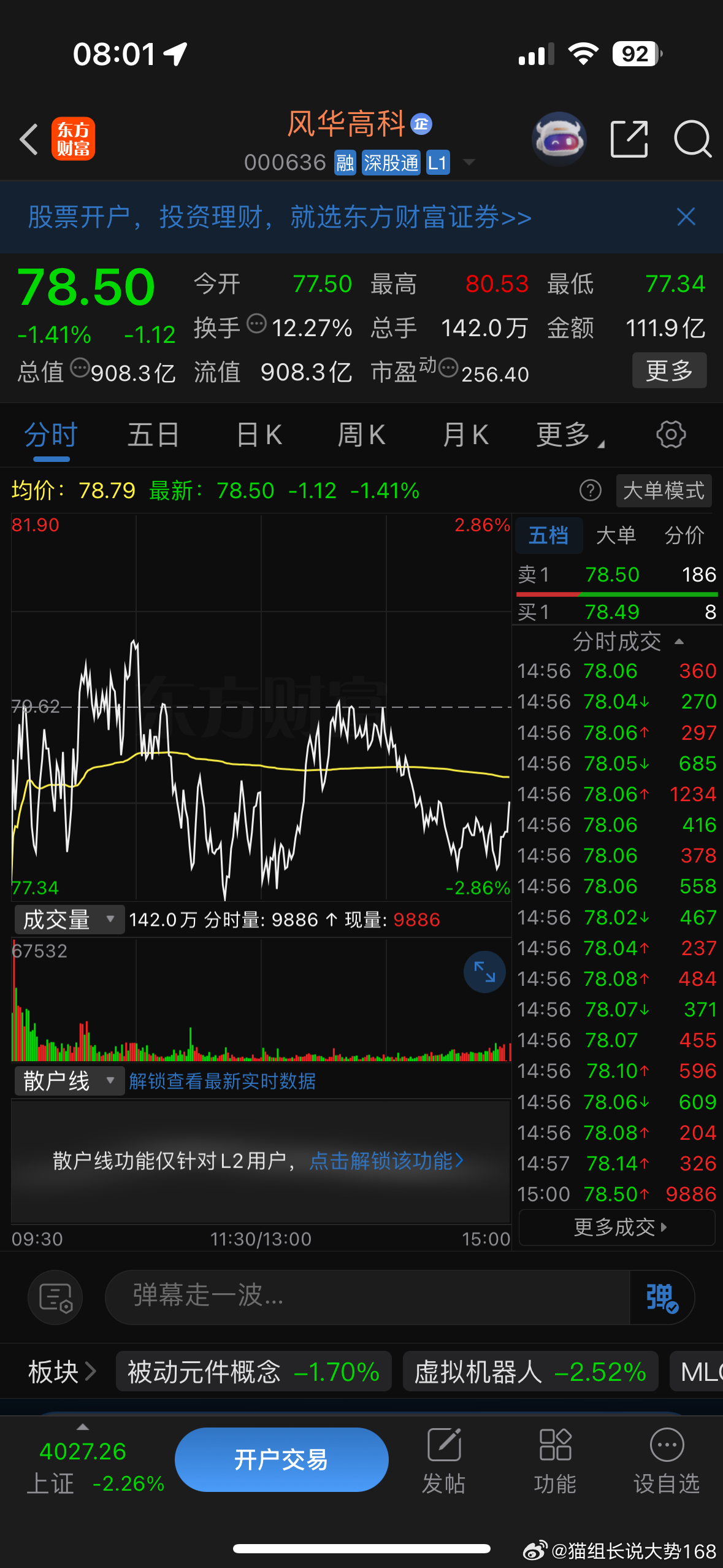 现在是北京时间8:01只要行业持续处在缺货周期，行情逻辑就没变，我持续看好！简单