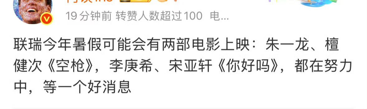 曝檀健次进组以戒之名曝檀健次进组 以戒之名？还未官宣 还是先来看《爱情有烟火》吧