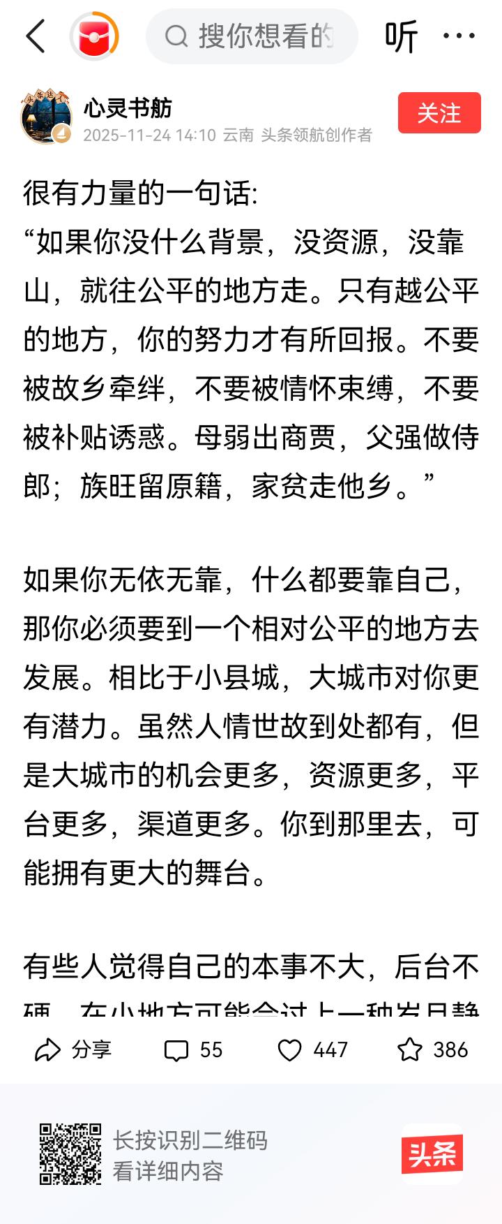 那你说朱元璋靠的是父系一族当的皇帝还是靠母系一族当的皇帝？