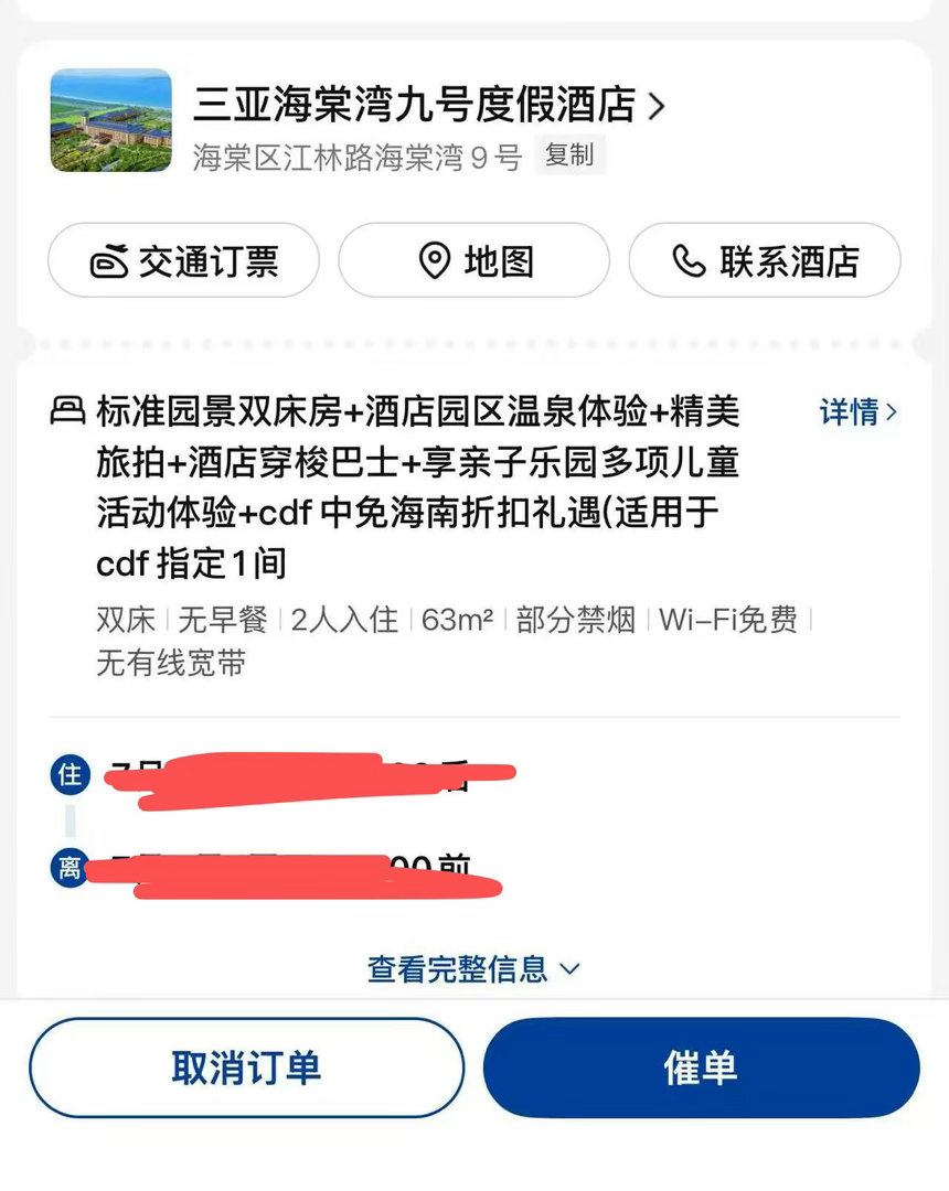 搞不che了