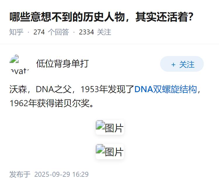 哪些意想不到的历史人物，其实还活着？