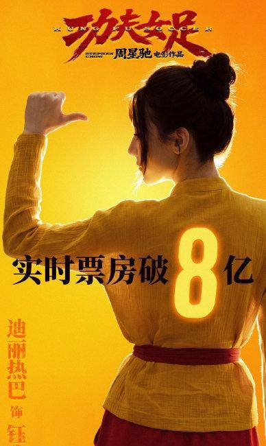 8谐音巴，也是功夫女足8号球员暗号，专属双向密码，爱丽丝速来解码！ ​​​