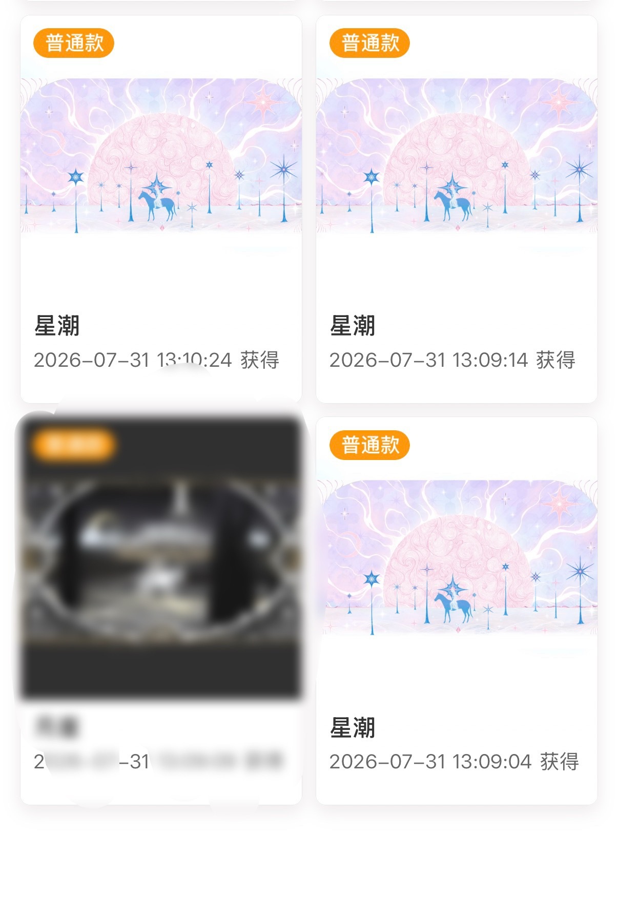 谁还要 （复古甜心已🈚️ ​​​