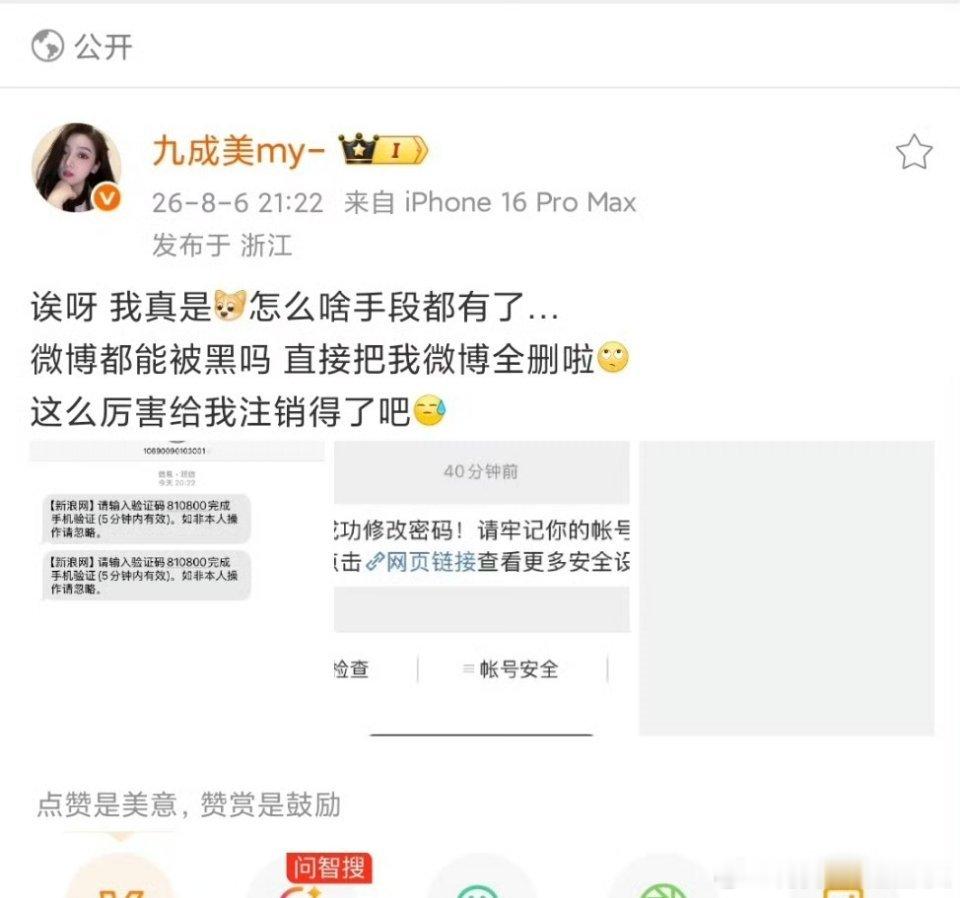 田栩宁 九成美看来这瓜可以继续吃了