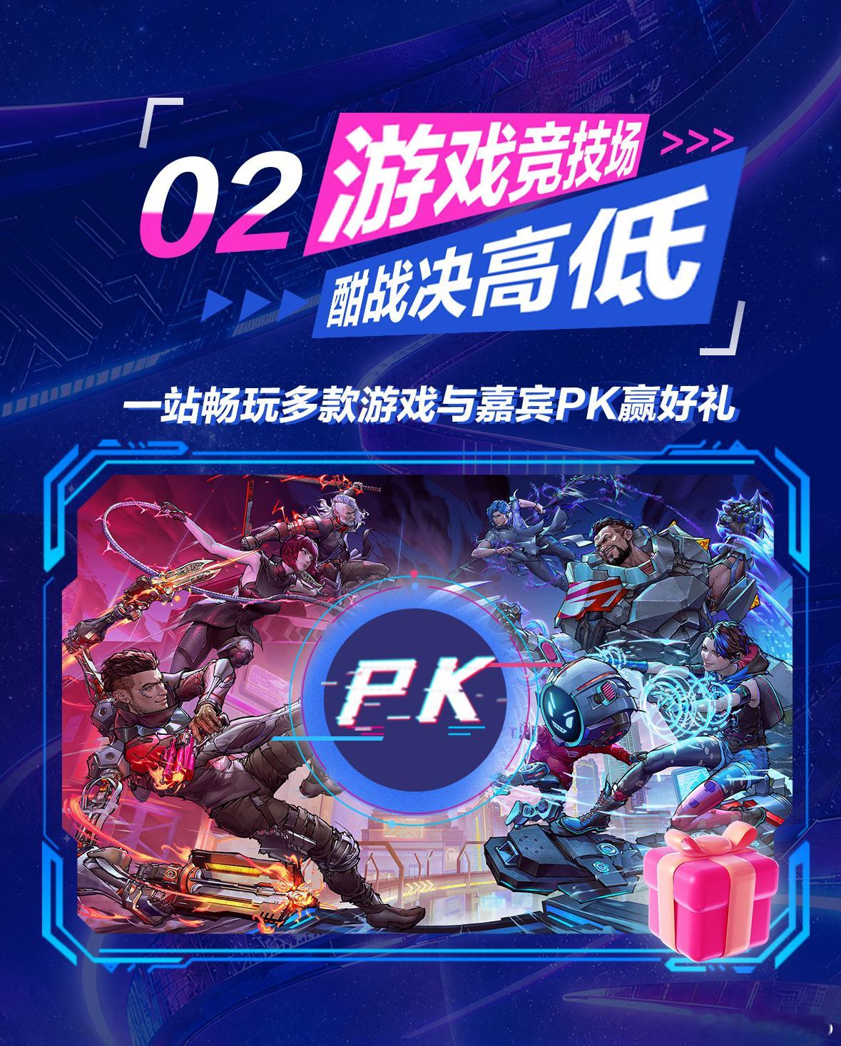 玩创宇宙ROG燃动BWROG2026 📅 7.10-7.12📍上海国家会展中