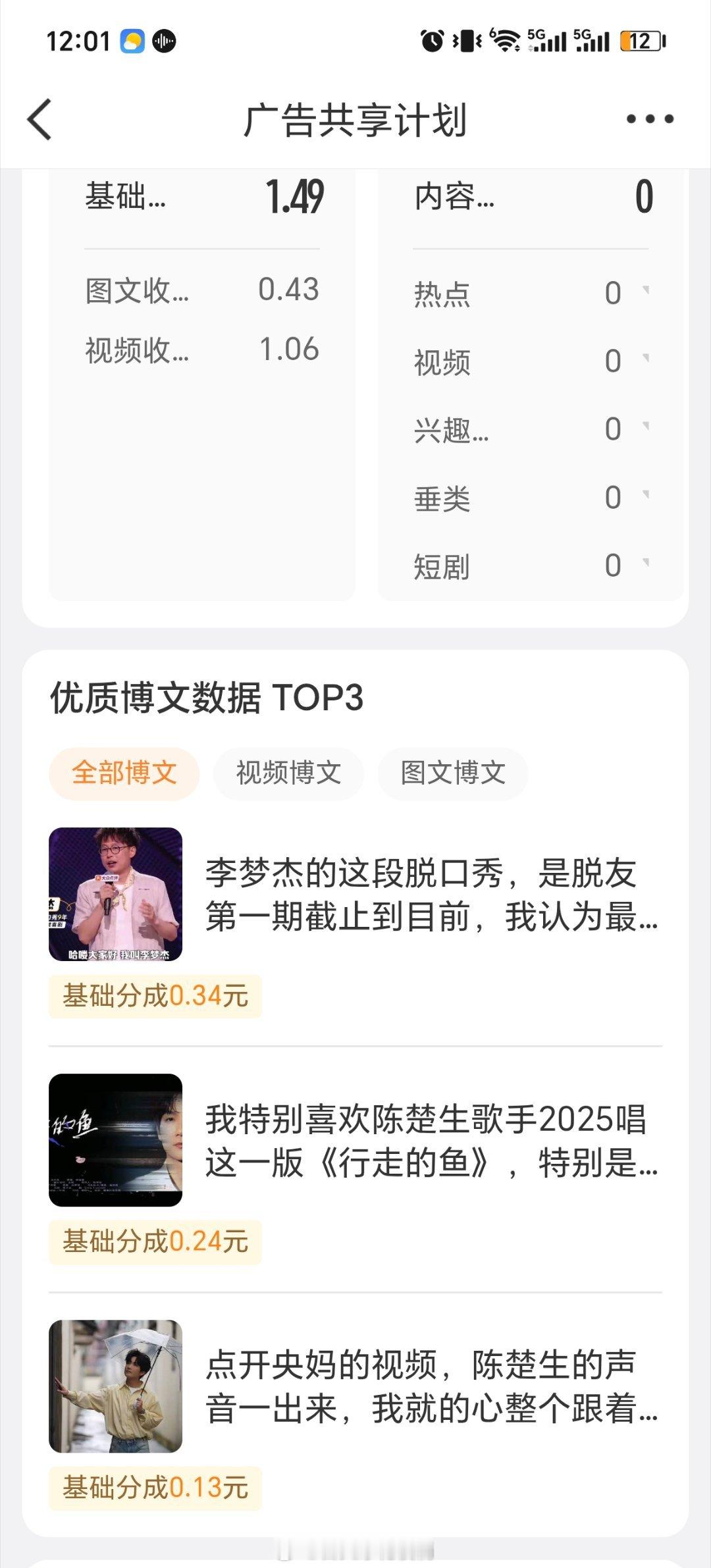 怀疑李梦杰是不是看到了我发的他这段脱口秀，视频持续作用期也太长了点儿，甭管多少，