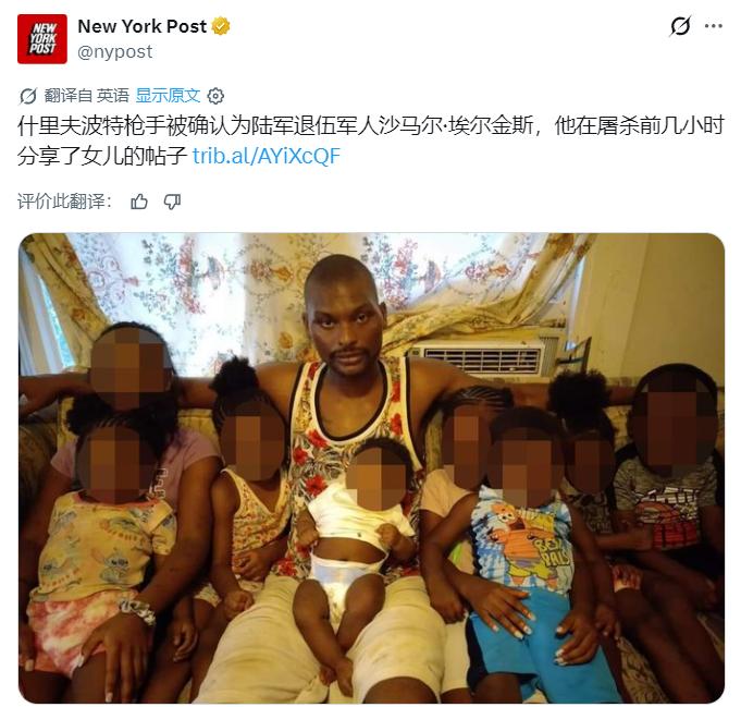 美国路易斯安那州4月19日发生严重枪击案，造成8名儿童死亡，年龄介乎1至14岁；