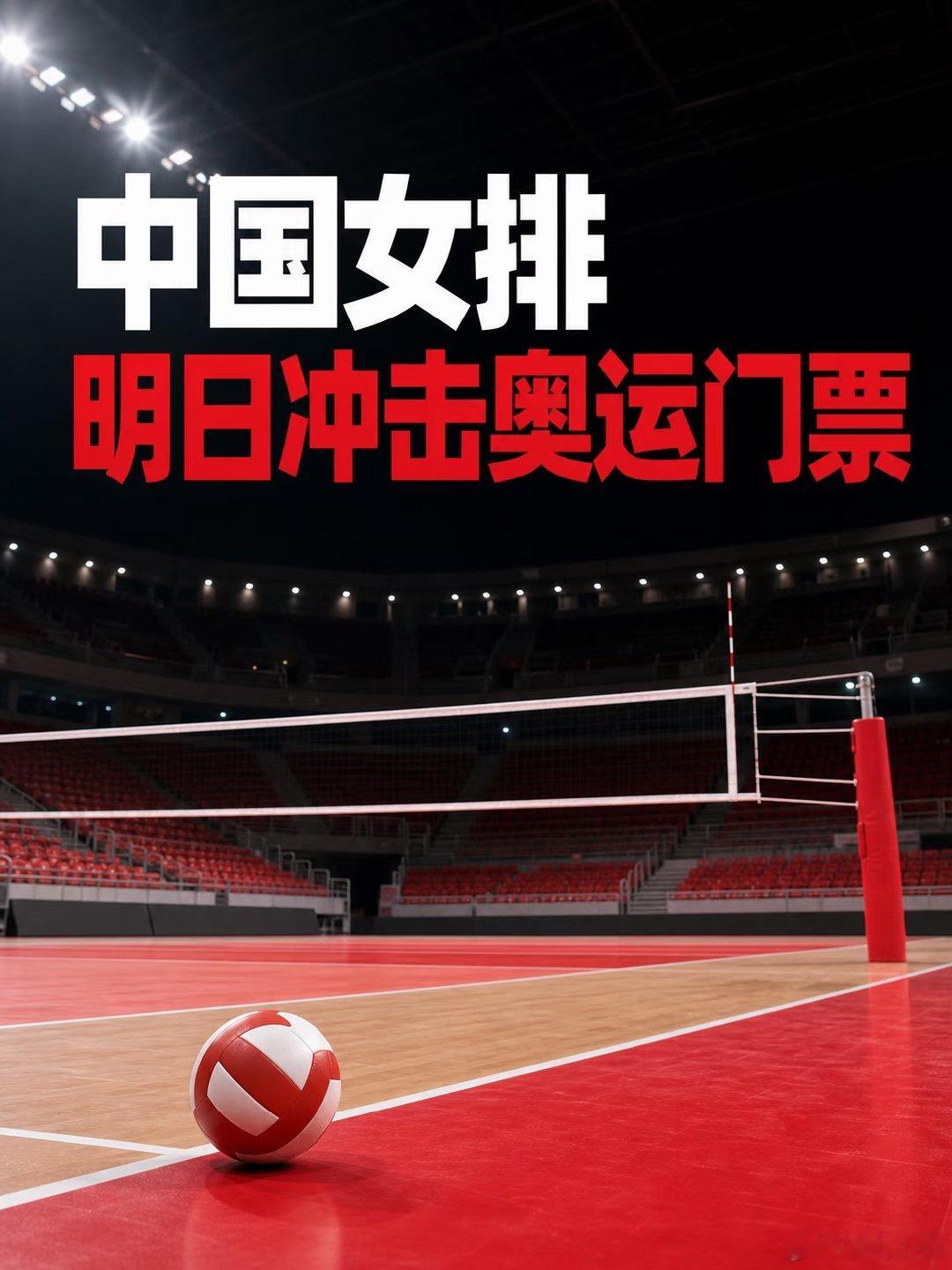 2026年女排亚锦赛明天在天津开打，比赛从8月21日持续到30日。中国女排以东道