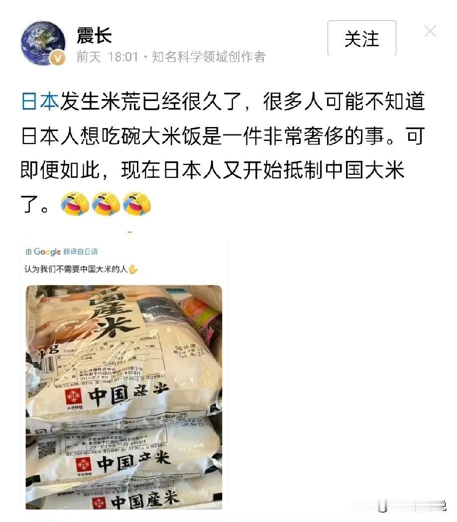 日本人没米吃，即便很多人宁愿相信这是真的
但是理智让人明白，这很可能是谣言
离间