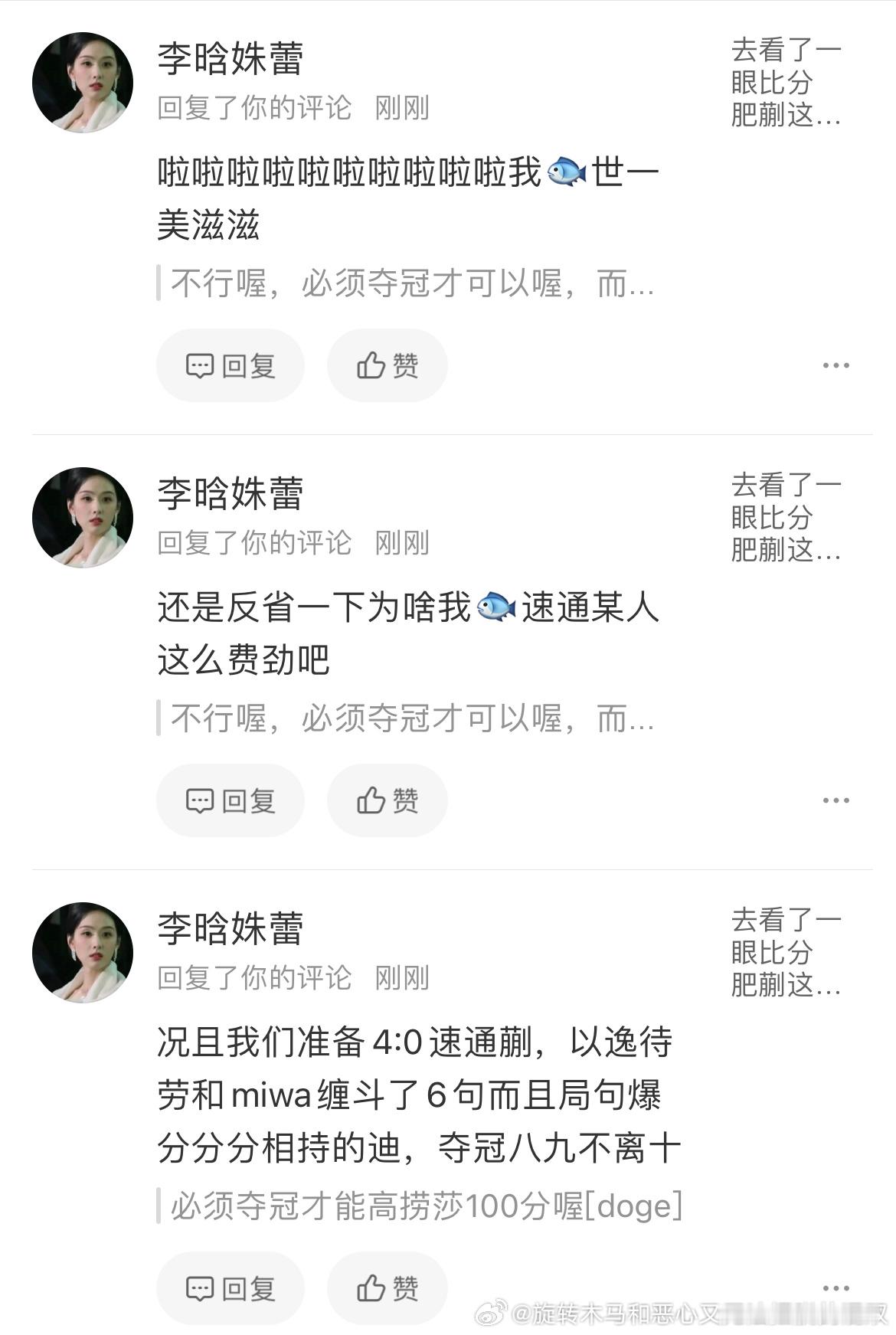 咋把评论删了都回复不了你在紧张什么
