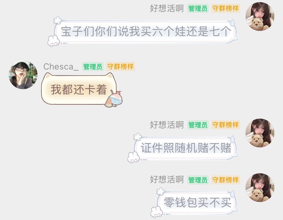 谁和我拿个主意。。。 ​​​