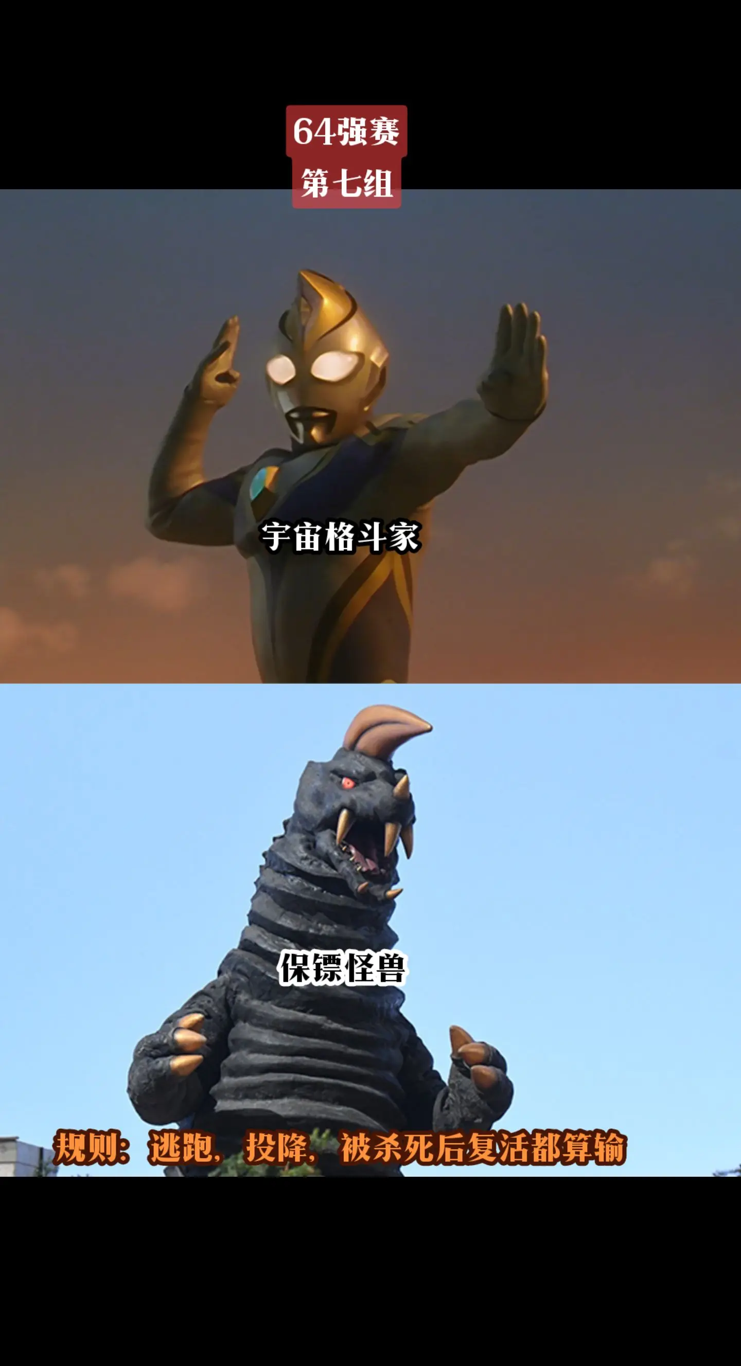 奥特曼昭和系列