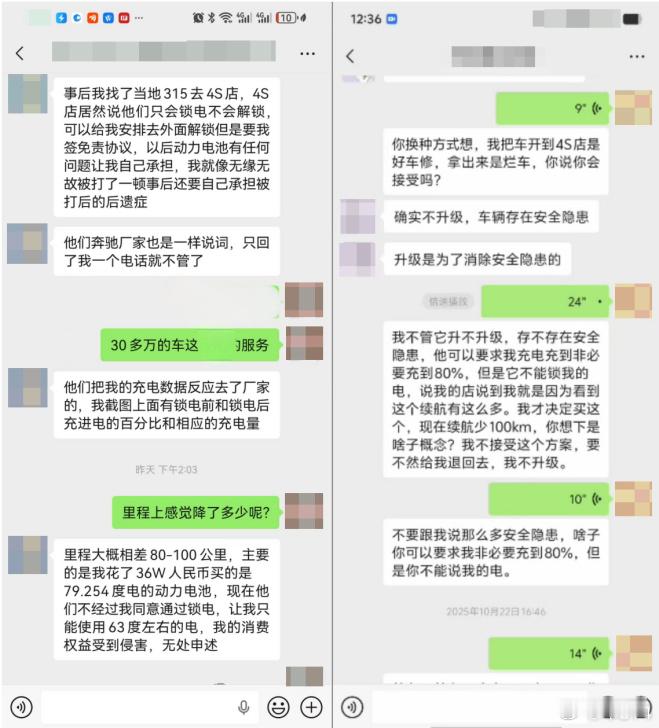 哈？之前工信部约谈的几家车企，谁都不承认，结果被曝光是奔驰？很多车主吐槽，在自己