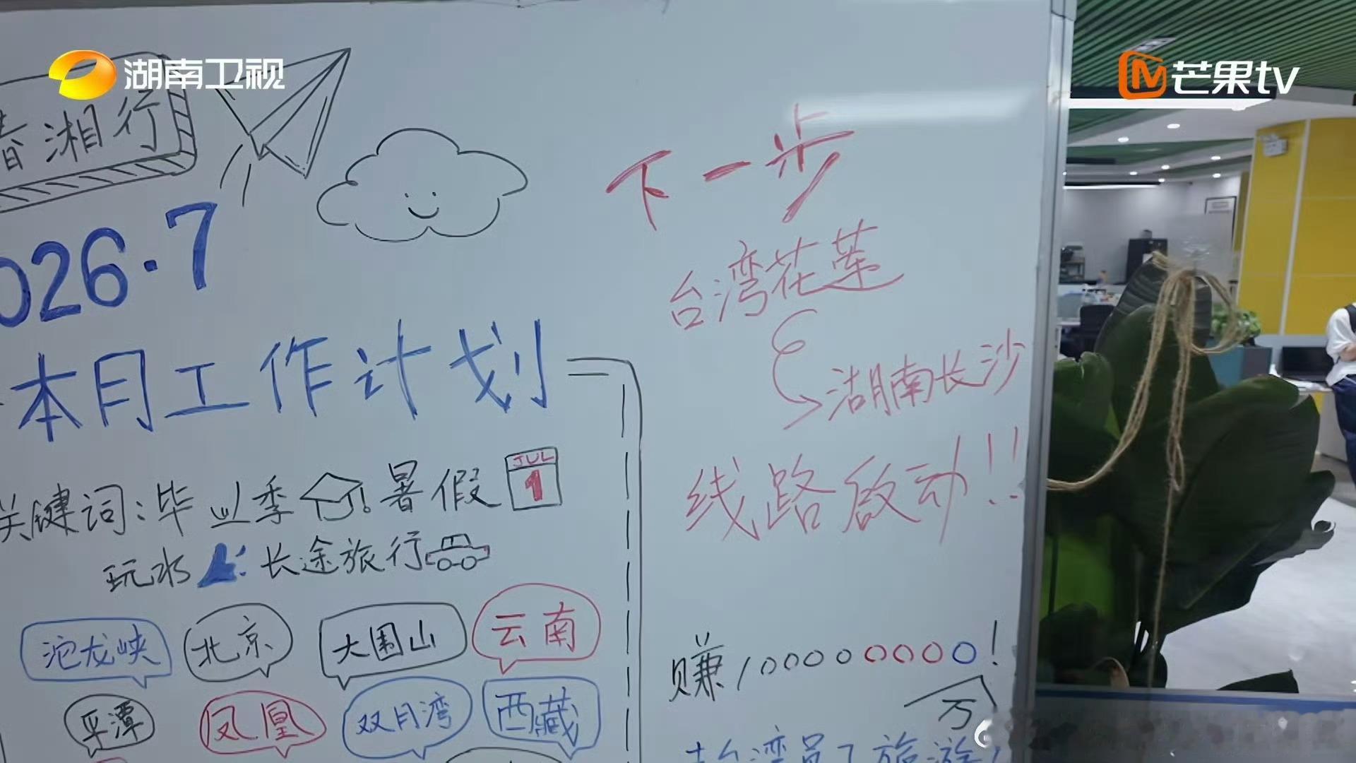 台湾大学生邀父亲来湖南开发旅游新路线你好湖南山海相连，同心筑梦，台青父子深耕湖南