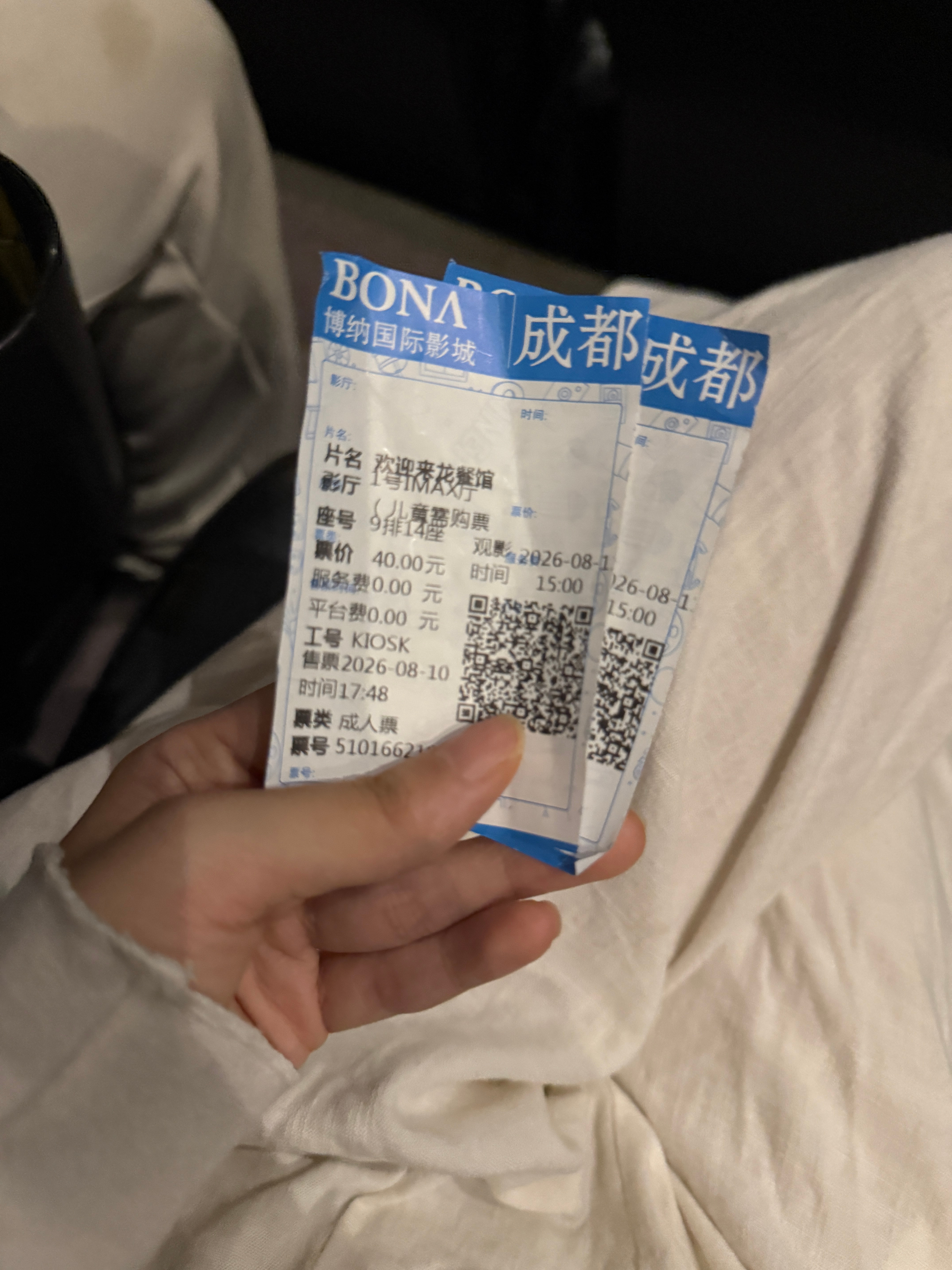 来了 