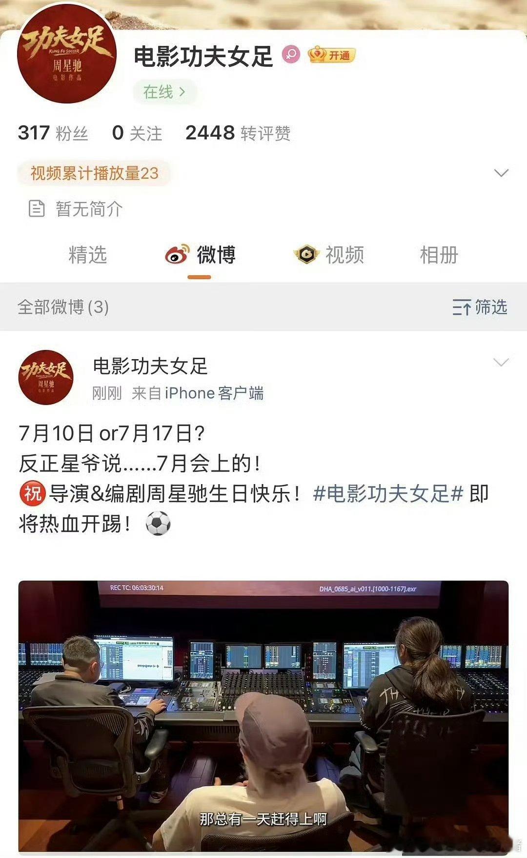 迪丽热巴女足定档 迪丽热巴女足七月上映 哇塞 