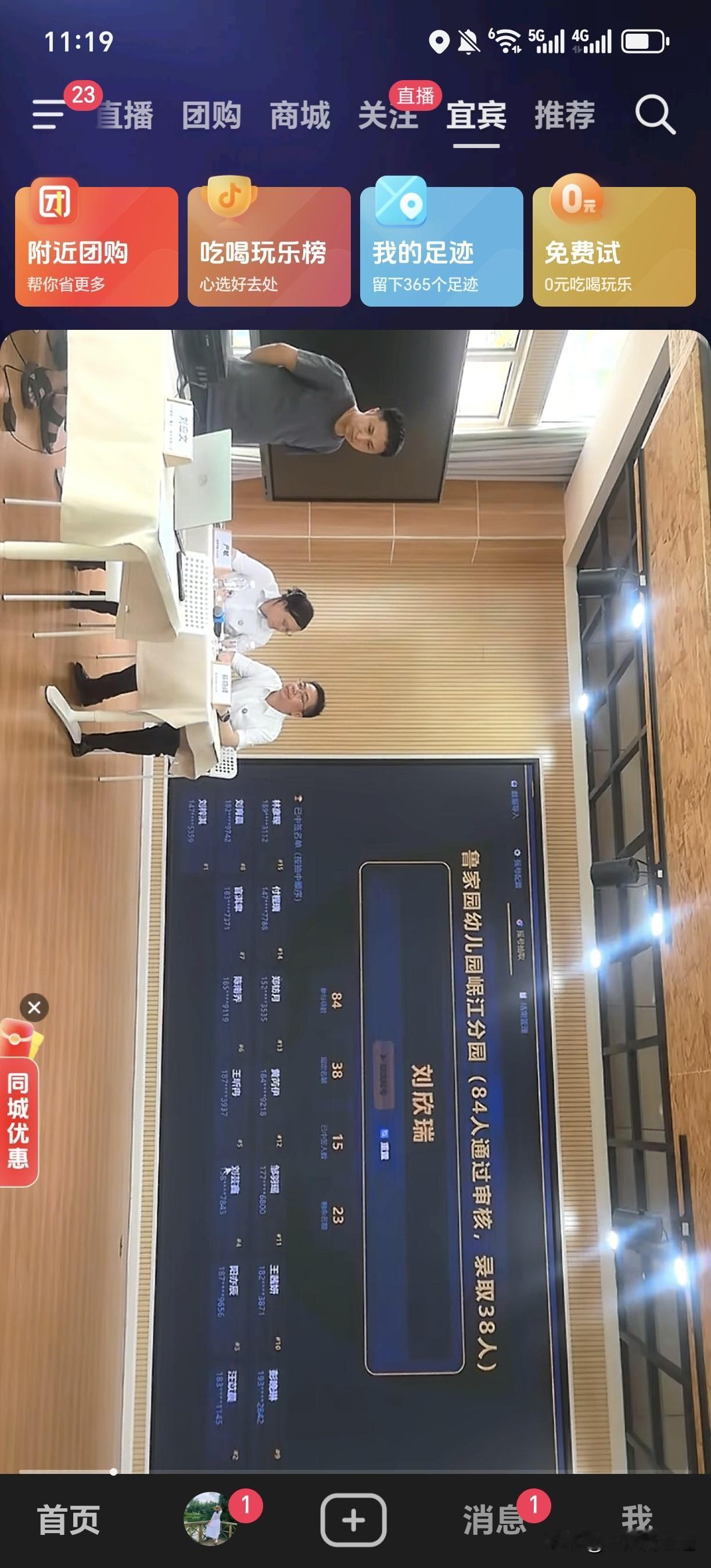 宜宾现在好点的幼儿园都是摇号直播！只要是程序设置公平，摇号肯定公平！服务翠屏区教