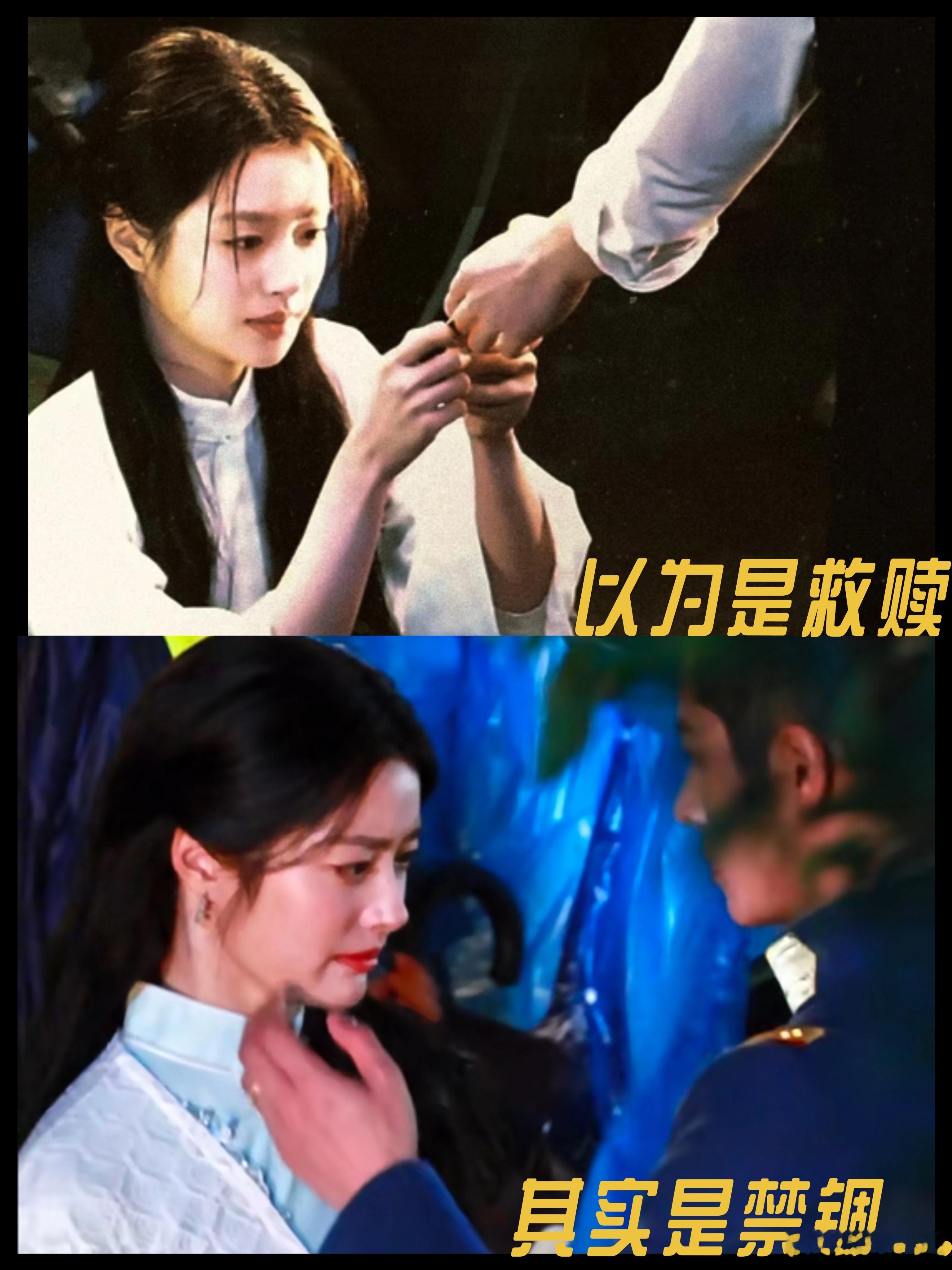 丞磊徐若晗演的是正经关系吗 追逃两个字就脑补出八十集囚禁拉扯！这种高端局的互相狩