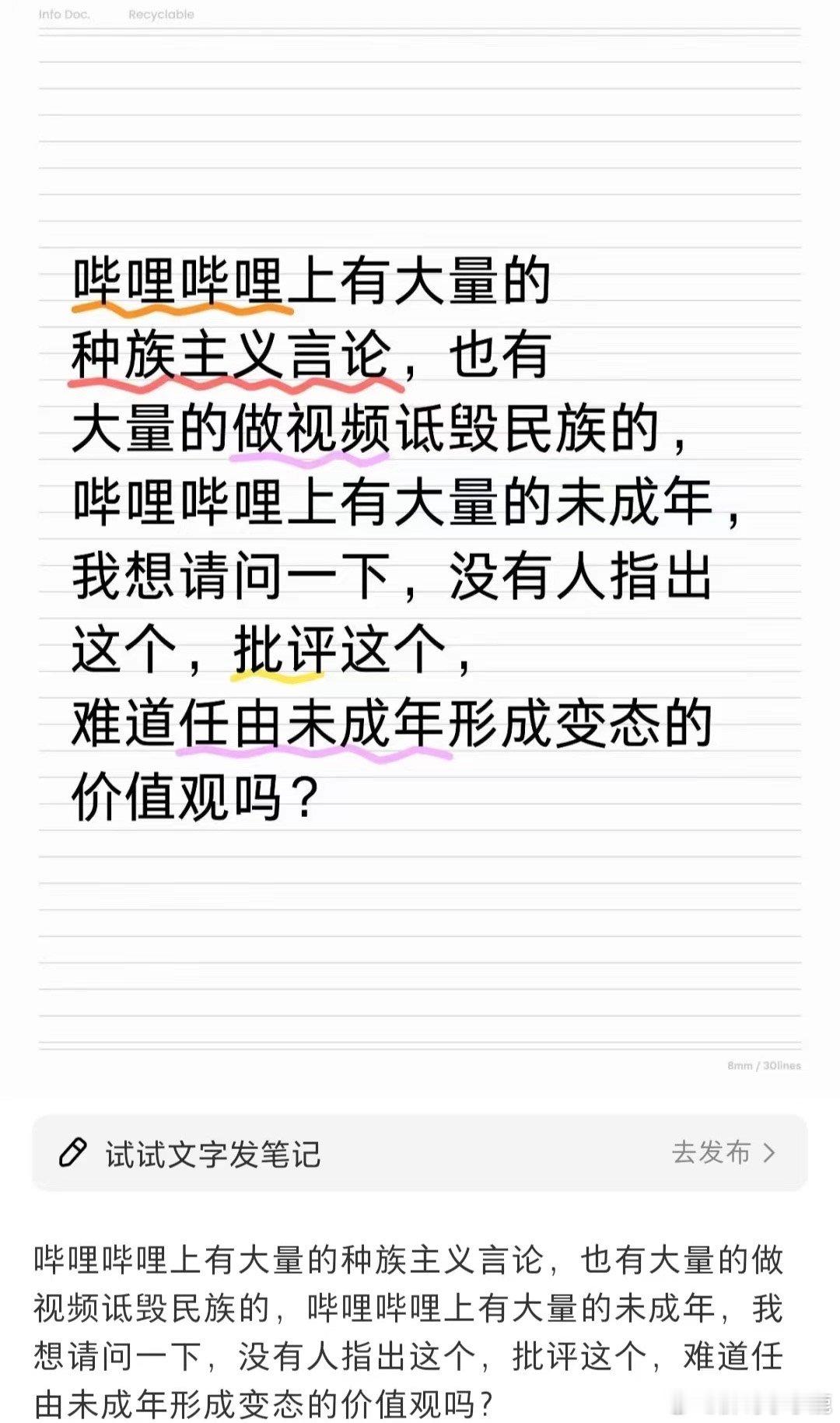 #民间艺术观察# ​​​
