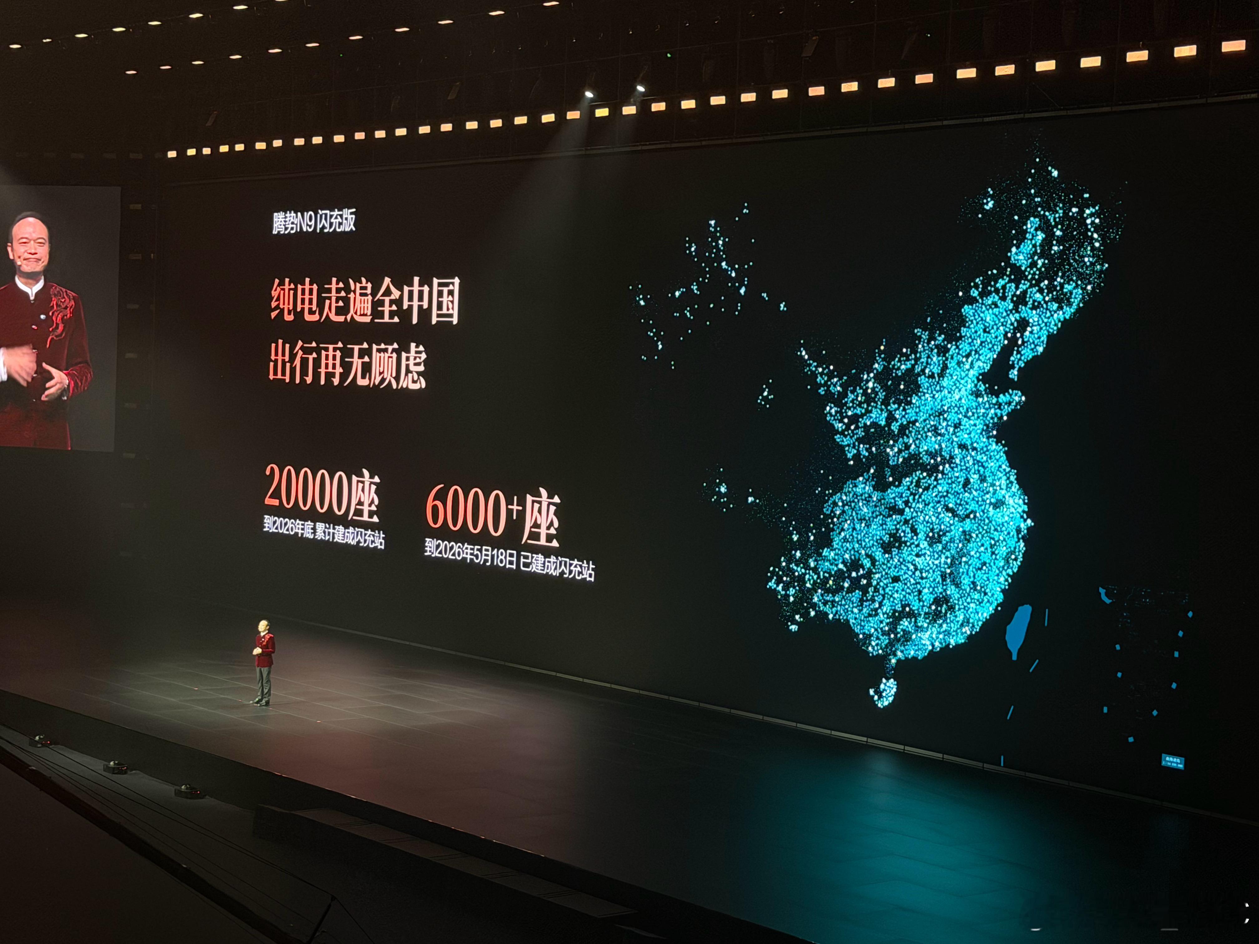 比亚迪继续加速闪充桩的建设步伐。目前已建成 6000 座闪充站，到年底建成 2 