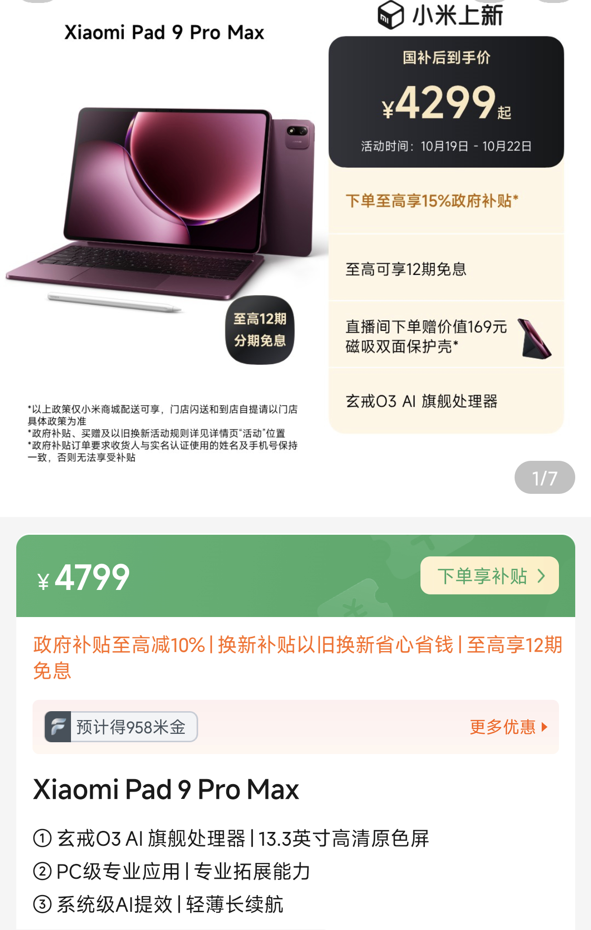 我米板9PM用得挺爽，尤其是有DP-in但13.3英寸要一直带着还是费劲，所以还
