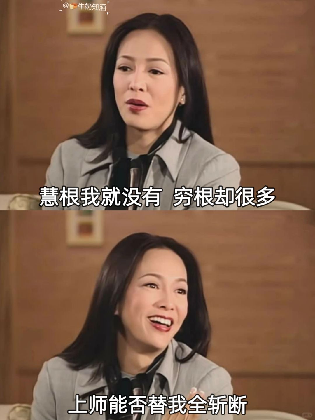 姐从不内耗！TVB神剧！