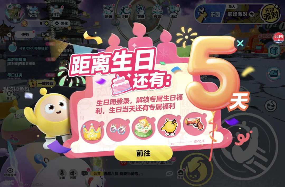 祝我五天后生日快乐🎂