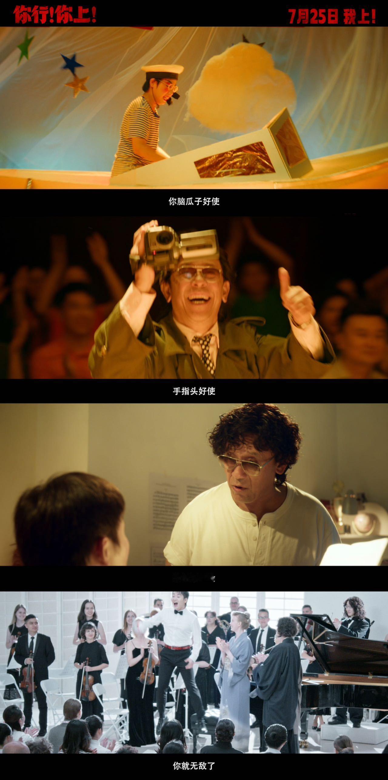 你行你上手快心野预告你行你上你最棒海报 预告燃到心颤，海报帅到窒息！姜文这波双杀
