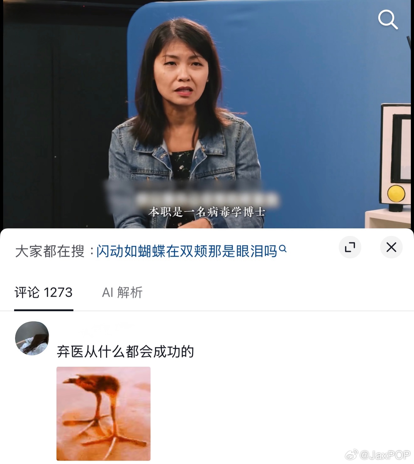 这个著名的作词人小寒原来是病毒学博士，然后被热一的评论笑到了🤣确实她陪跑金曲奖