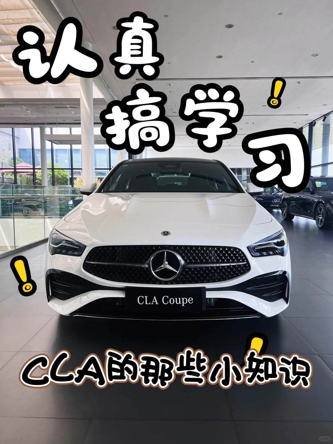 🚗✨ 奔驰CLA，不只是车，是生活的艺术品！ 🎨