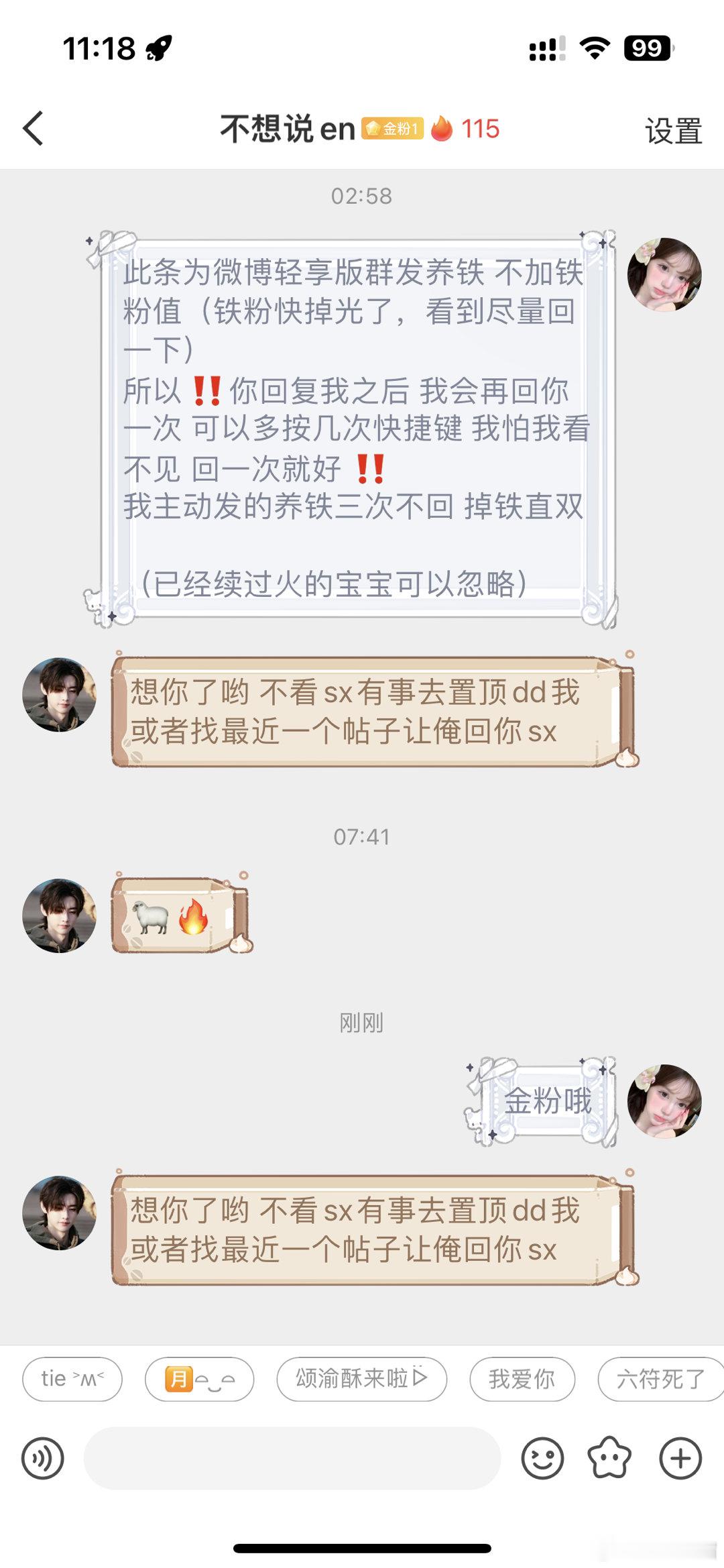 第三个金粉[给力] ​​​