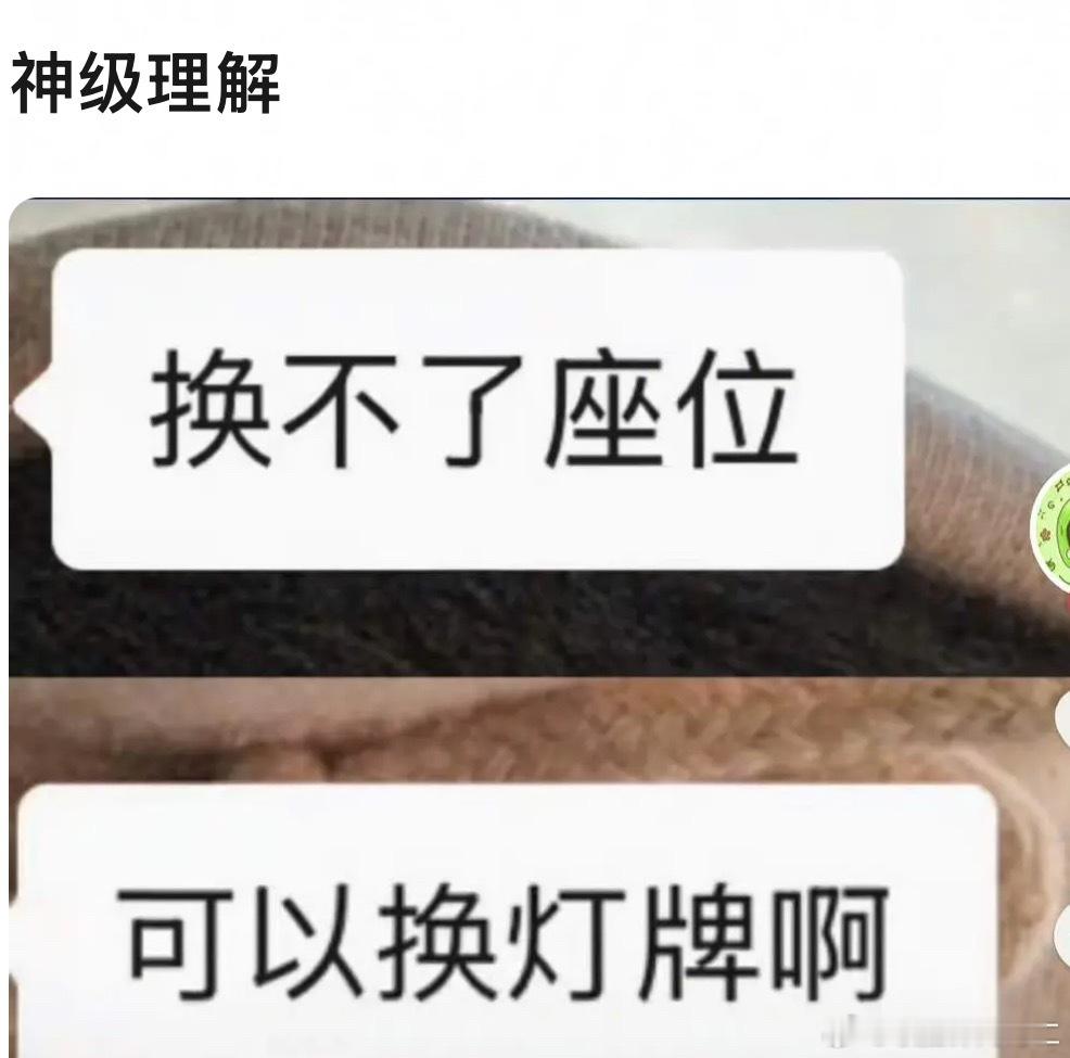 我特么笑的肚子疼彻底实现无灯牌自由 ​​​