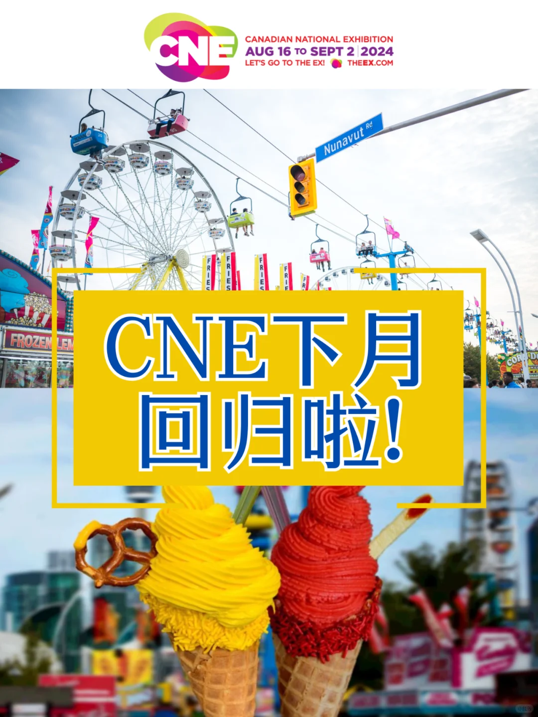 CNE下月回归! 美食🍔啤酒🍺音乐节🎵