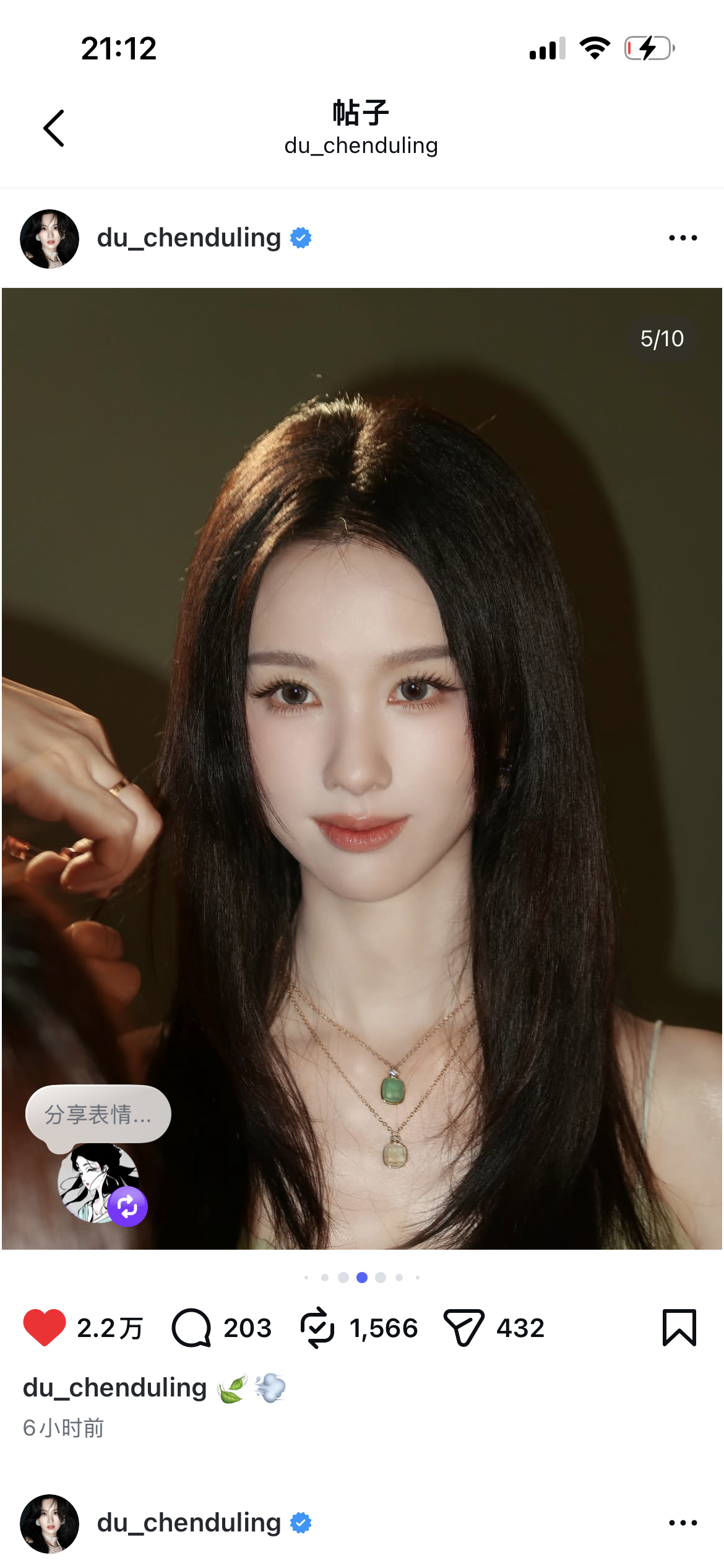 才知道嘟嘟今天ins发了图图自从上次之后我就没登ins了