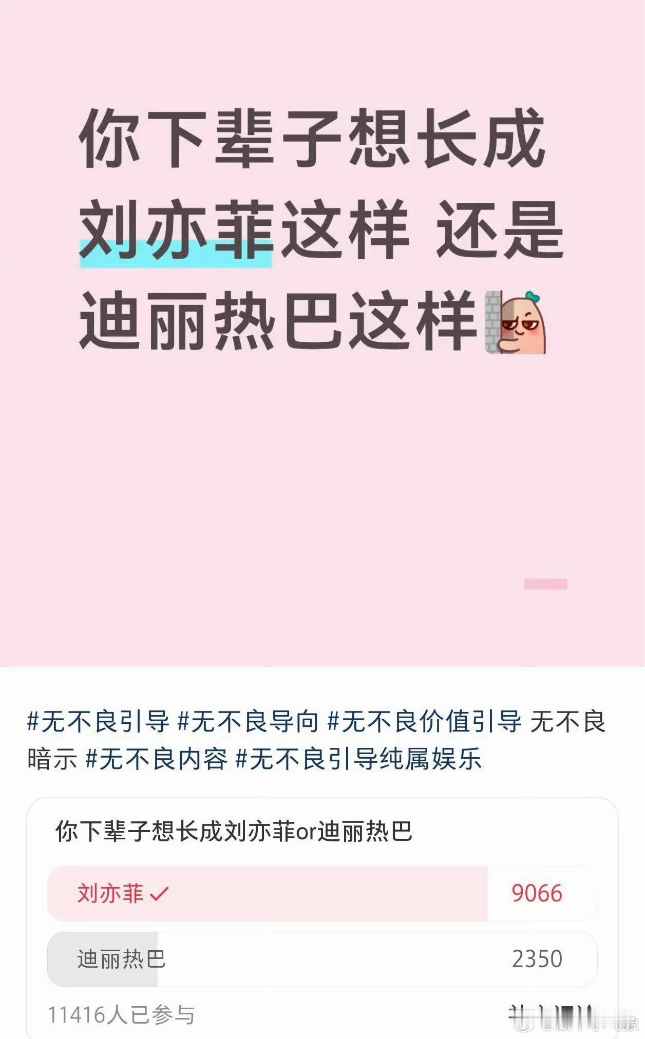 刘亦菲多平台对比一边倒 毕竟有菲选菲，而且讨厌给女性造黄yao 的！连黑仙大本营