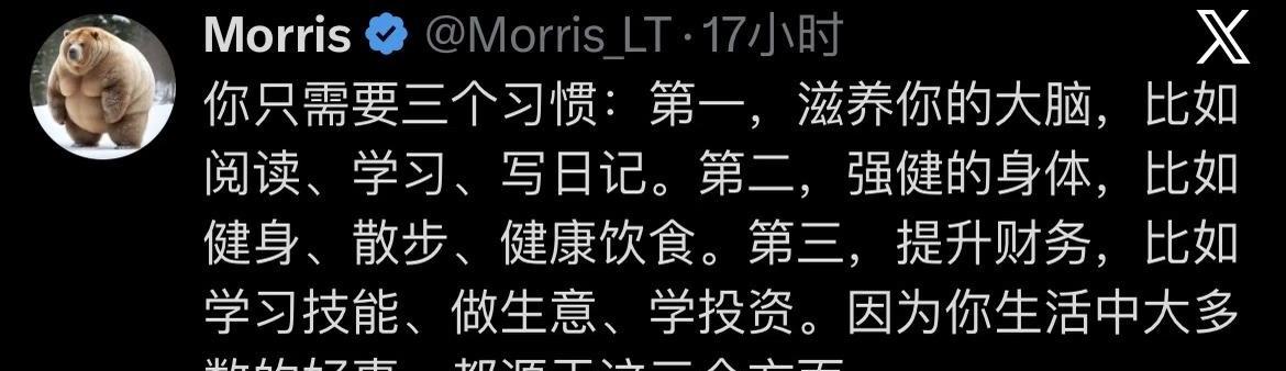 《人生三件事：大脑、身体、财务》
1. 滋养大脑，是认知破局的根基
通过阅读、学