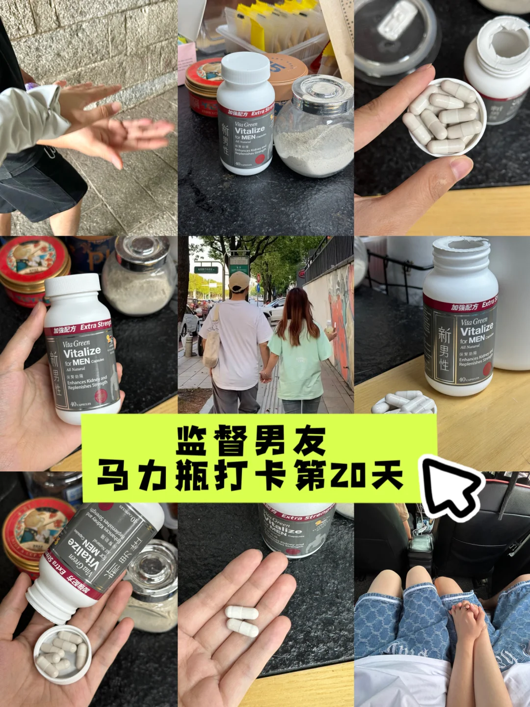 马力瓶打卡记录