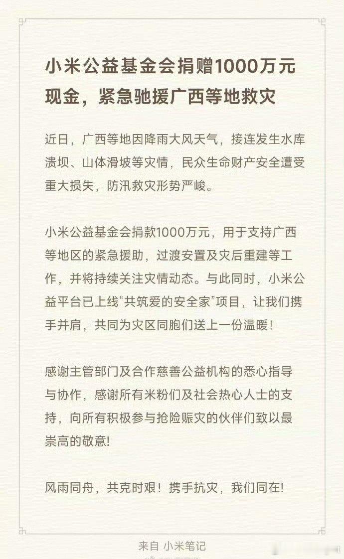 一方有难八方支援，车企们已经行动起来了超8000人投入广西抗洪广西抗洪