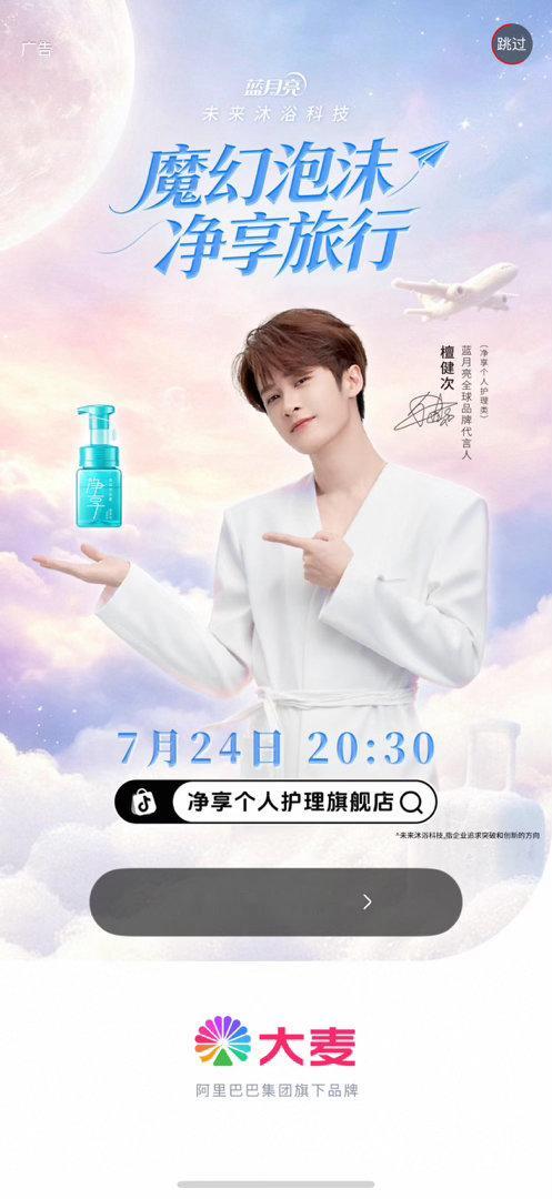 大麦也看到开屏了，蓝月亮🐮 