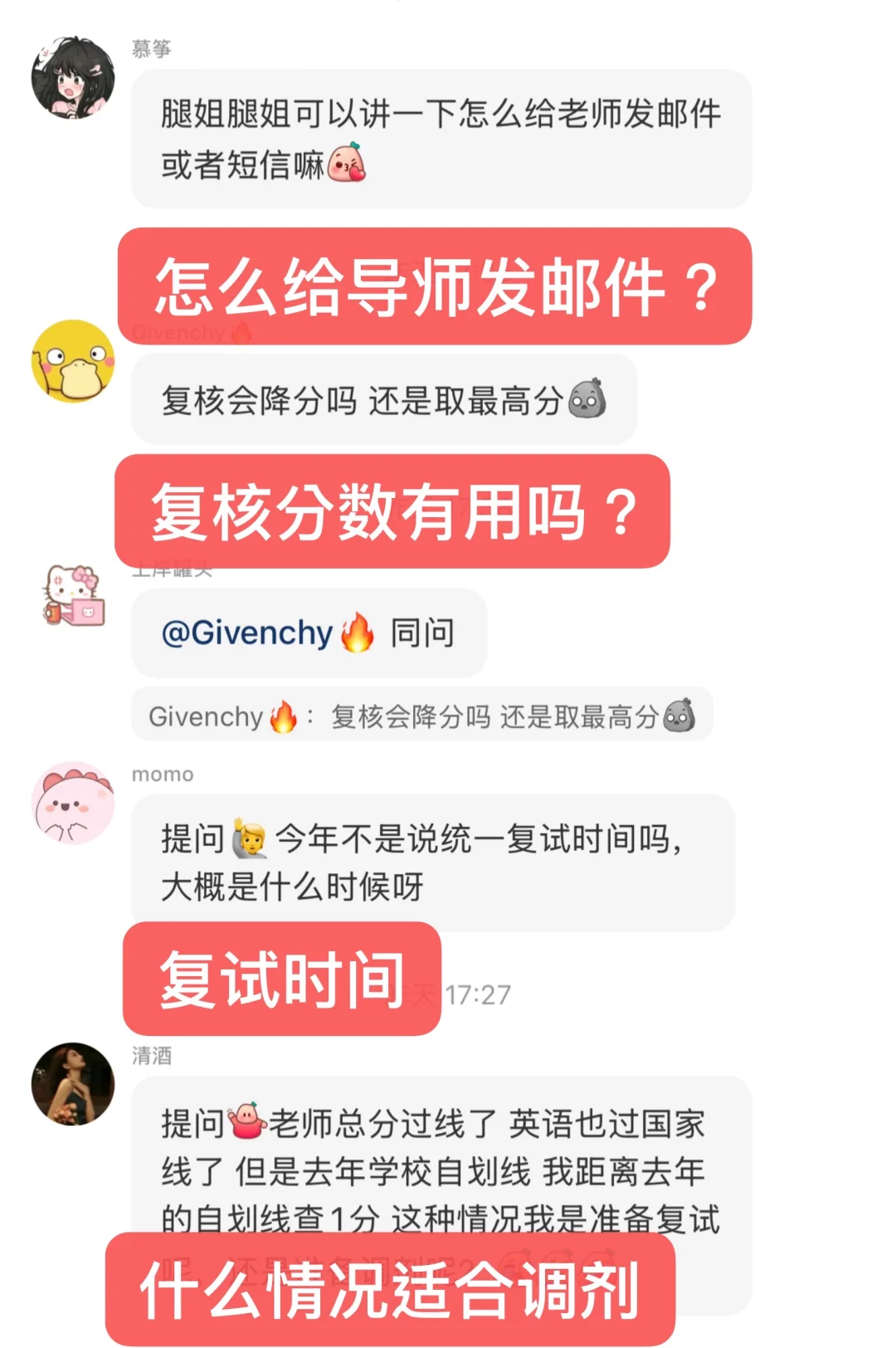 回答一下出分后大家最关注的几个问题