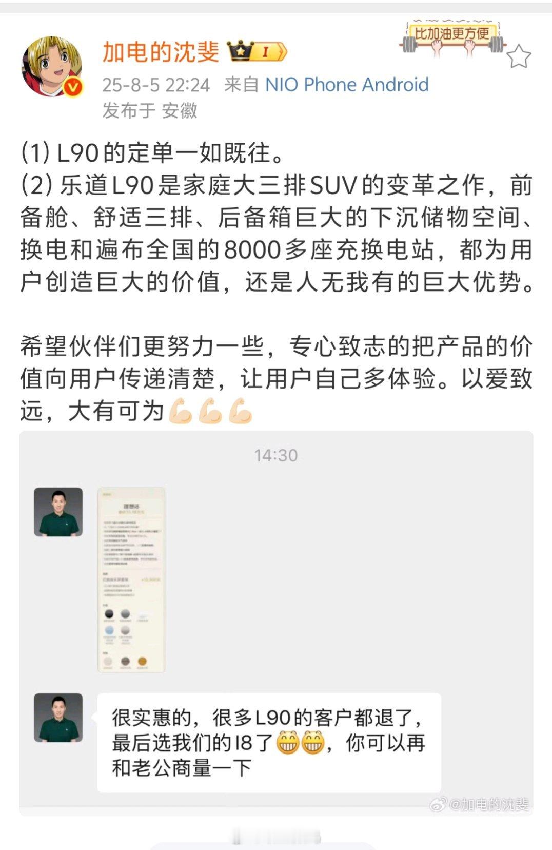 蔚来高管晒理想销售劝退话术蔚来跟理想，这是要直接干起来了？ ​​​