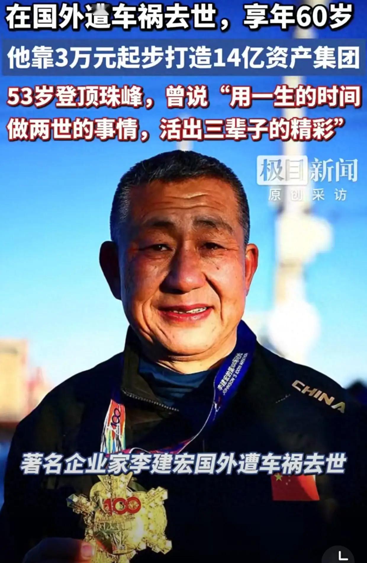 生命无常！白手起家造出国际大巴扎，新疆大佬 60 岁在异国他乡因车祸离世
 
有