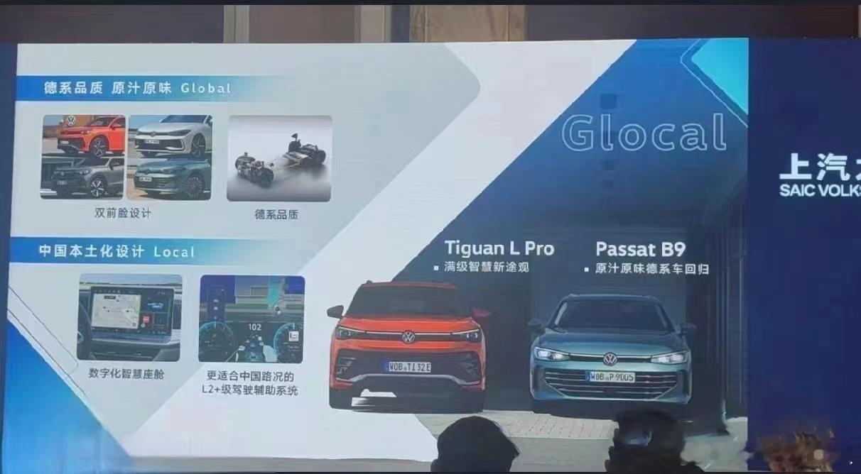 嘿...帕萨特B9真被上汽给拿到了，看来我去年9月份猜的没错！不过上汽应该只拿到