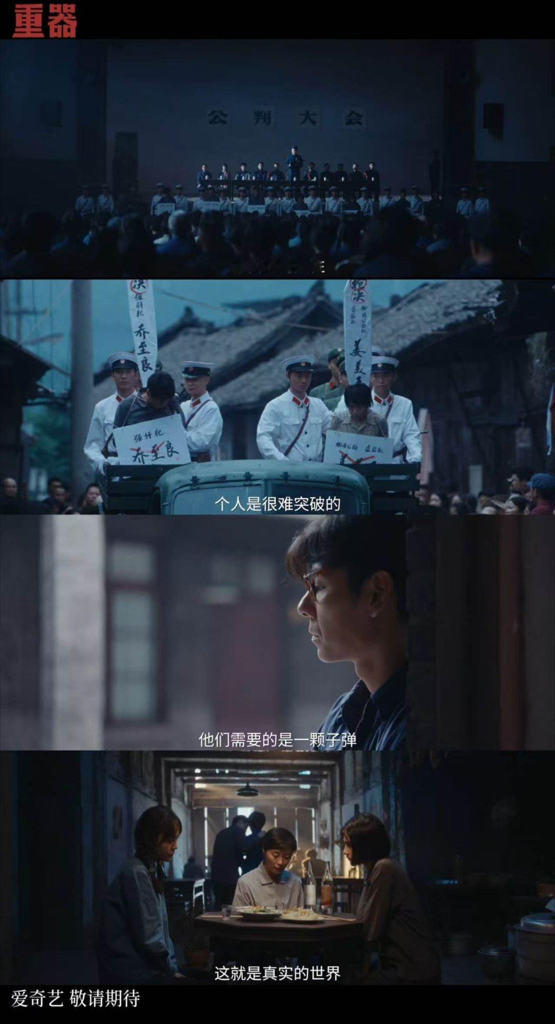 黄景瑜蒋奇明重器首发预告黄景瑜蒋奇明双男主同框上线预告，八零年代法学生奔赴法治征