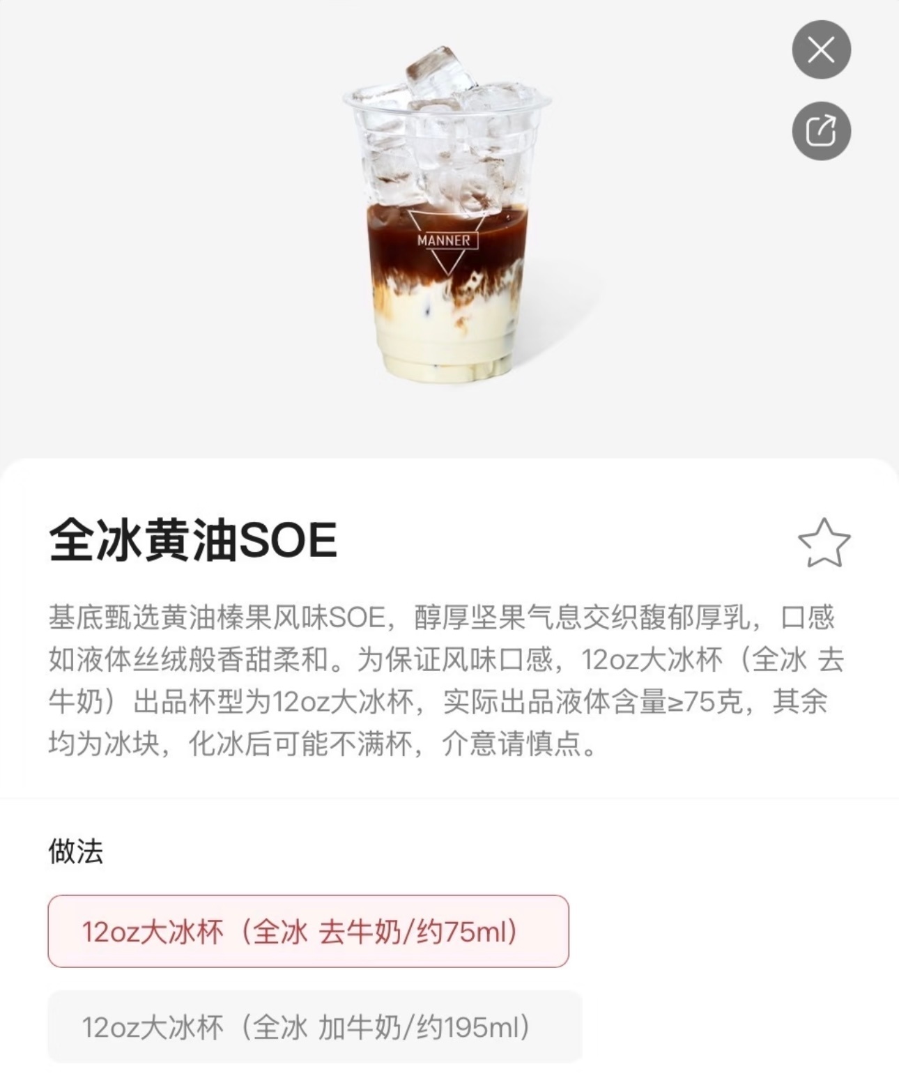 到底啥滋味急死我了！应该比瑞幸的好喝吧？！好想急头白脸吸一大口厚乳带浓浓的黄油香