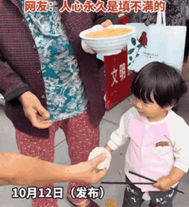 老人至少也要有老人该有的样子吧？当爱心人士准备把一个包子递给一个小孩子的时候，没