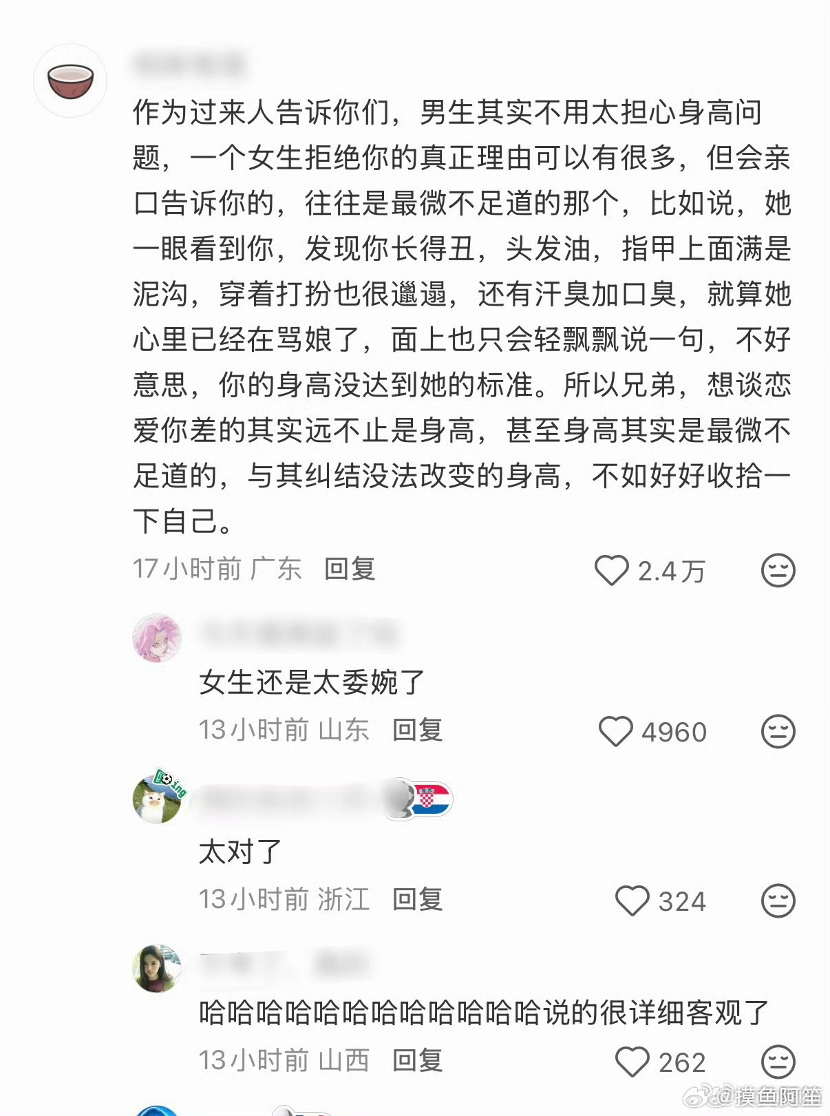 确实……我一向认为服美役才是男生最好的嫁妆，都说彩礼高什么的，其实如果需要20万